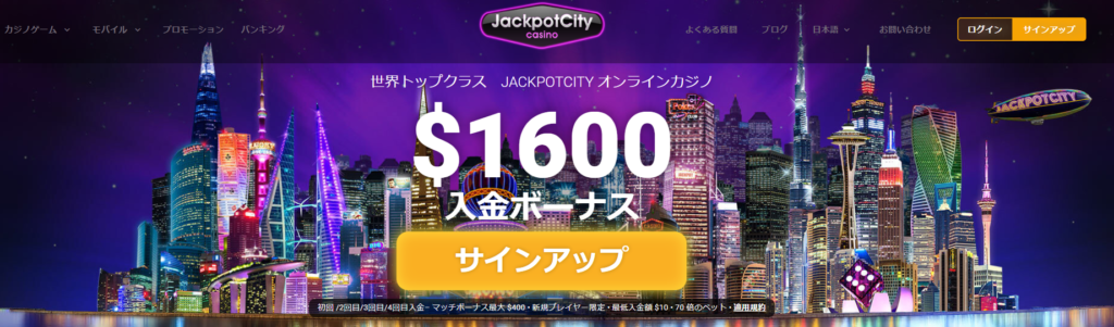 Jackpot City Casino online casino bonus